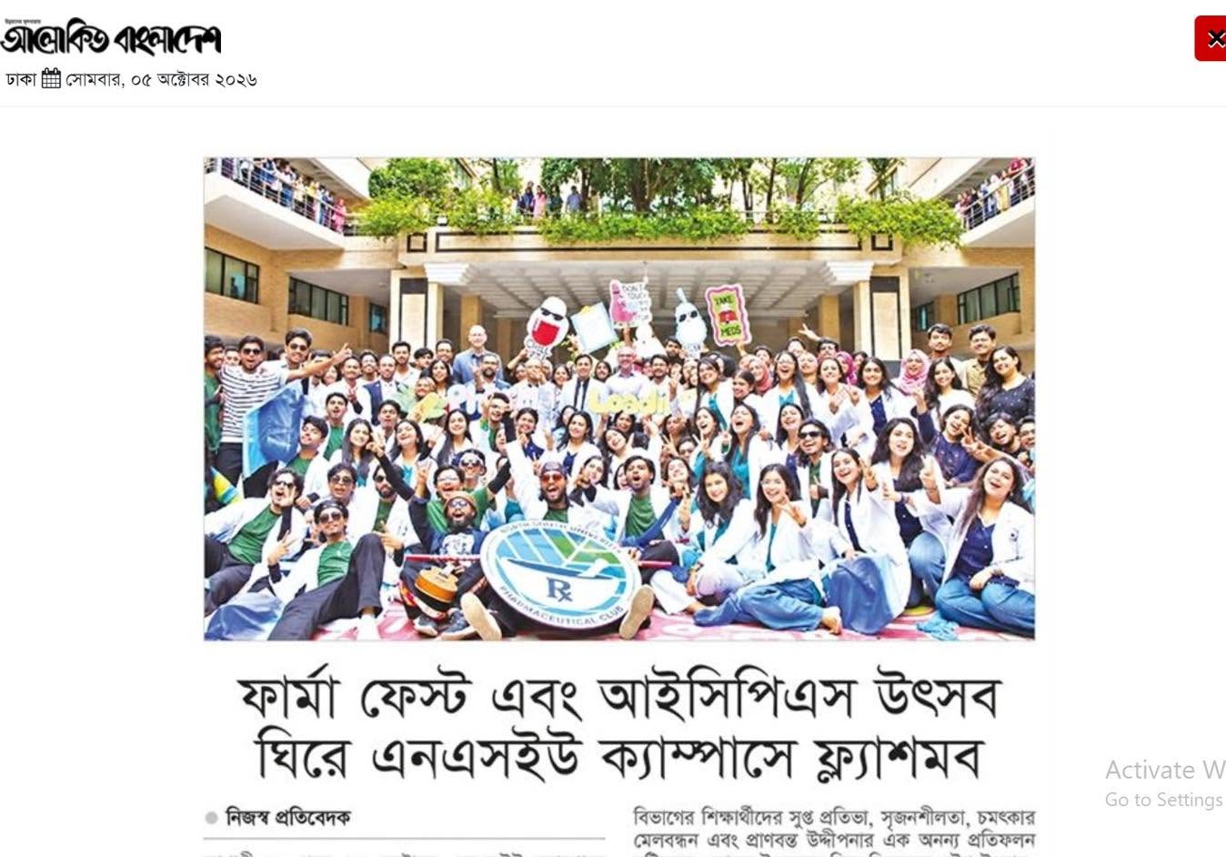 Alokito Bangladesh report on Pharma Fest and ICPS at NSU