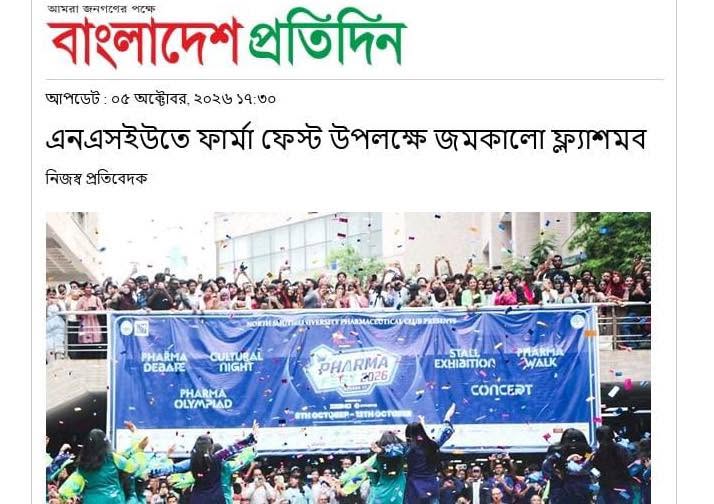 Bangladesh Pratidin report on the Pharma Fest flashmob at NSU