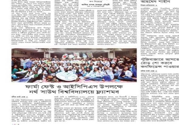 Bangla newspaper print coverage of the Pharma Fest and ICPS flashmob
